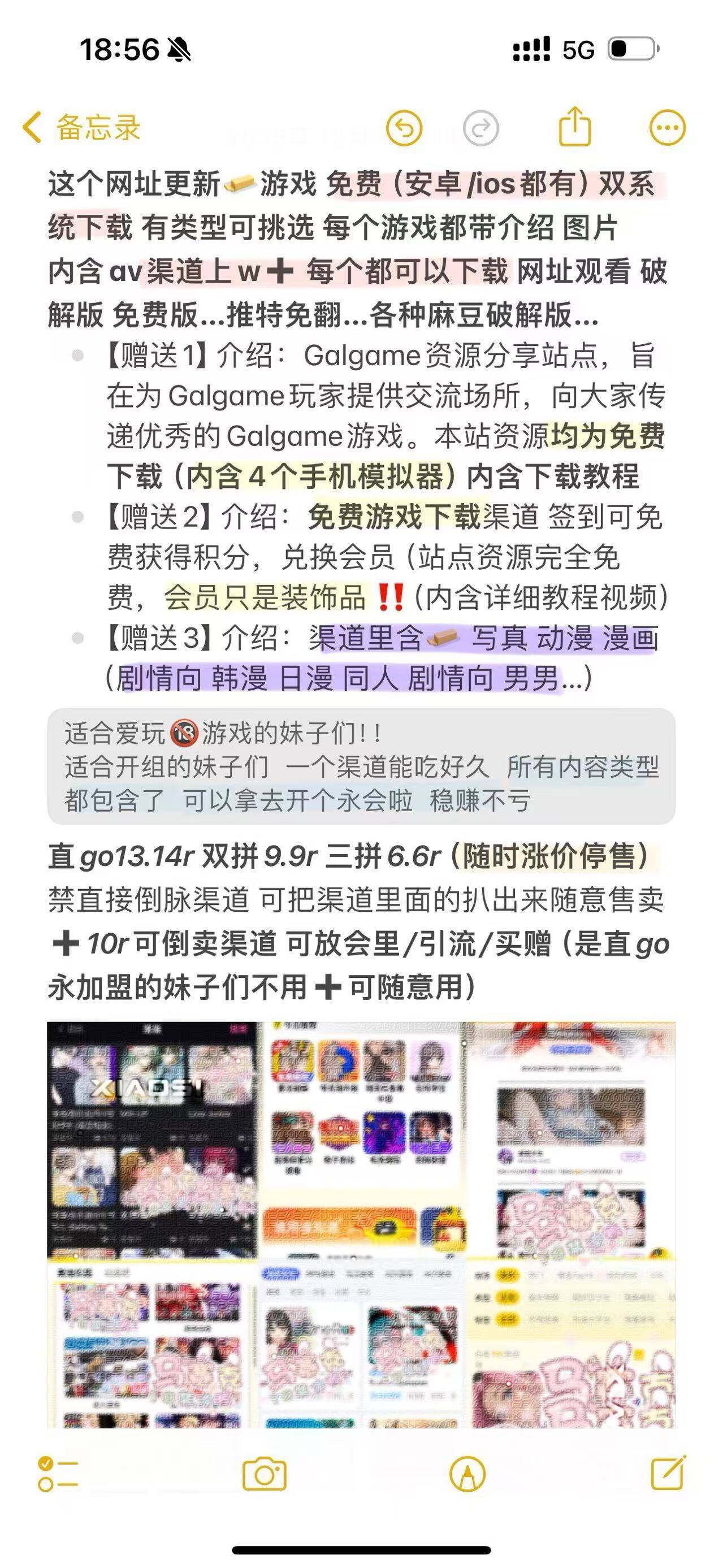 游戏