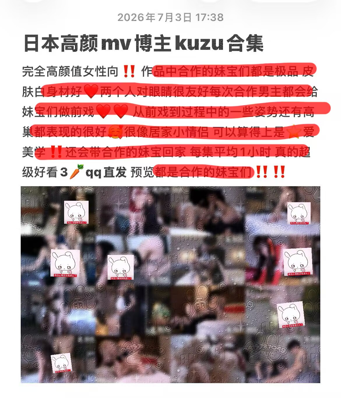 女性向kuzu