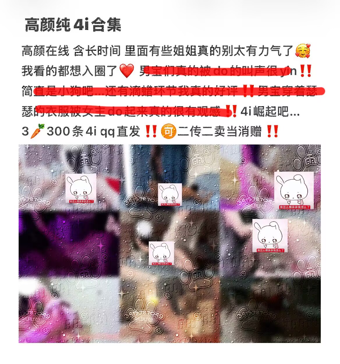 高颜4I