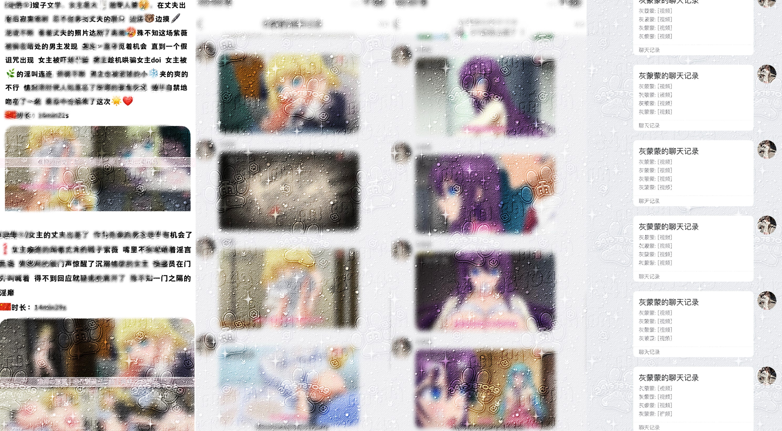 动漫二季