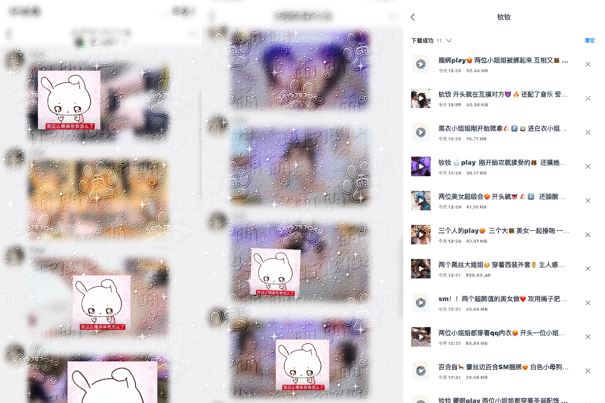 钕钕